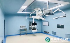 醫(yī)院手術室凈化裝修設計要求