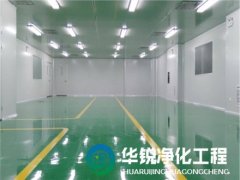 潔凈室確?？諝膺^濾系統(tǒng)如何長期穩(wěn)定運行