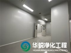 潔凈室設(shè)計(jì)施工有哪些關(guān)鍵要素？