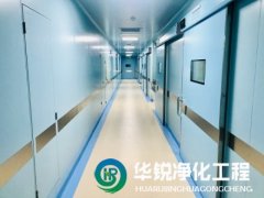 對于有特殊要求的實驗室，比如潔凈度，裝修過