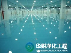 成都潔凈室裝修公司有哪些！電話多少？