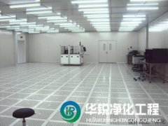 十萬(wàn)級(jí)凈化車(chē)間裝修要點(diǎn)