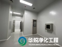 十萬級潔凈室凈化工程施工都要注意哪些事項